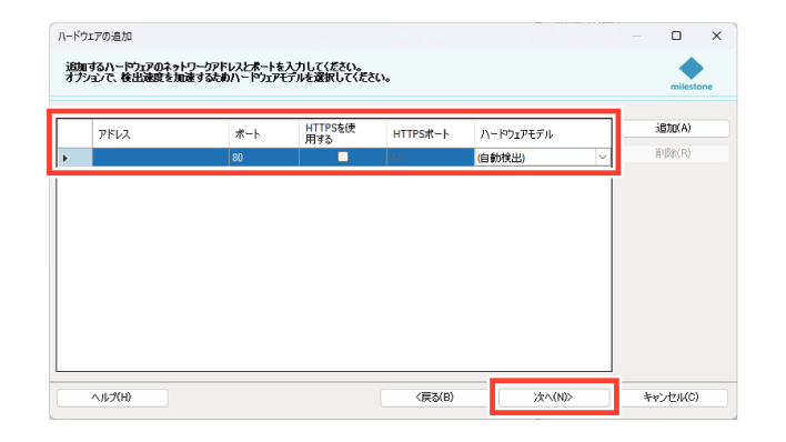 SN16_Registe camera manually_5